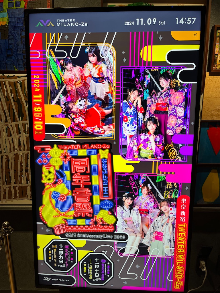 f:id:tanosinakama:20241110084805j:image