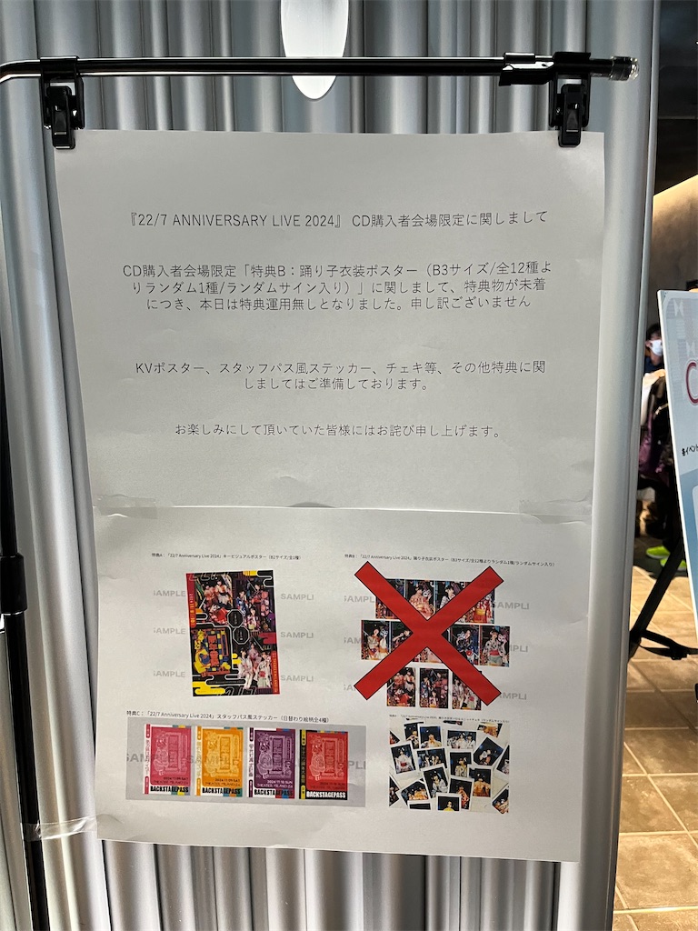 f:id:tanosinakama:20241113173340j:image