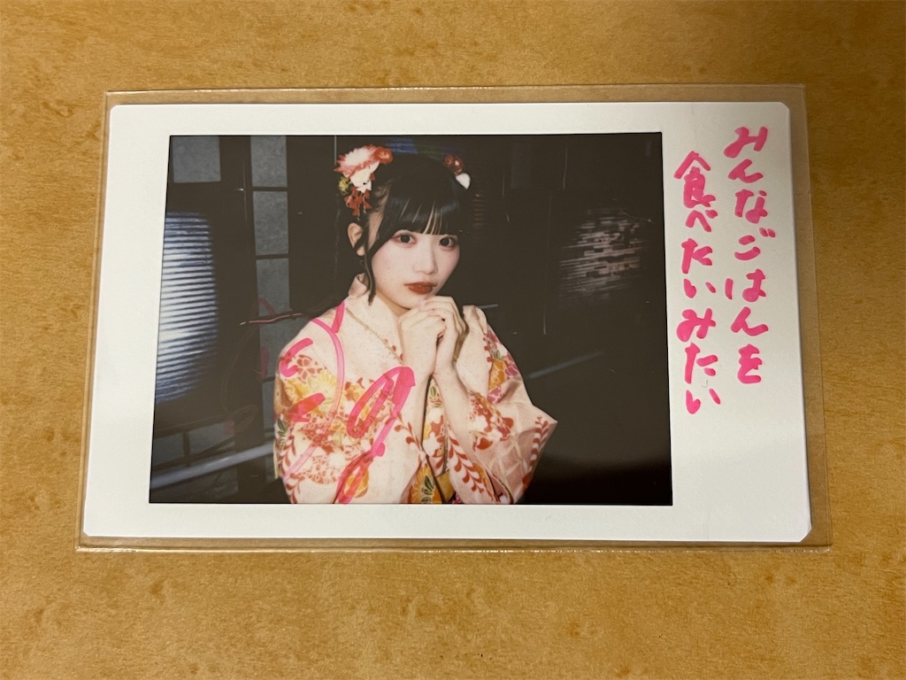f:id:tanosinakama:20241113223942j:image