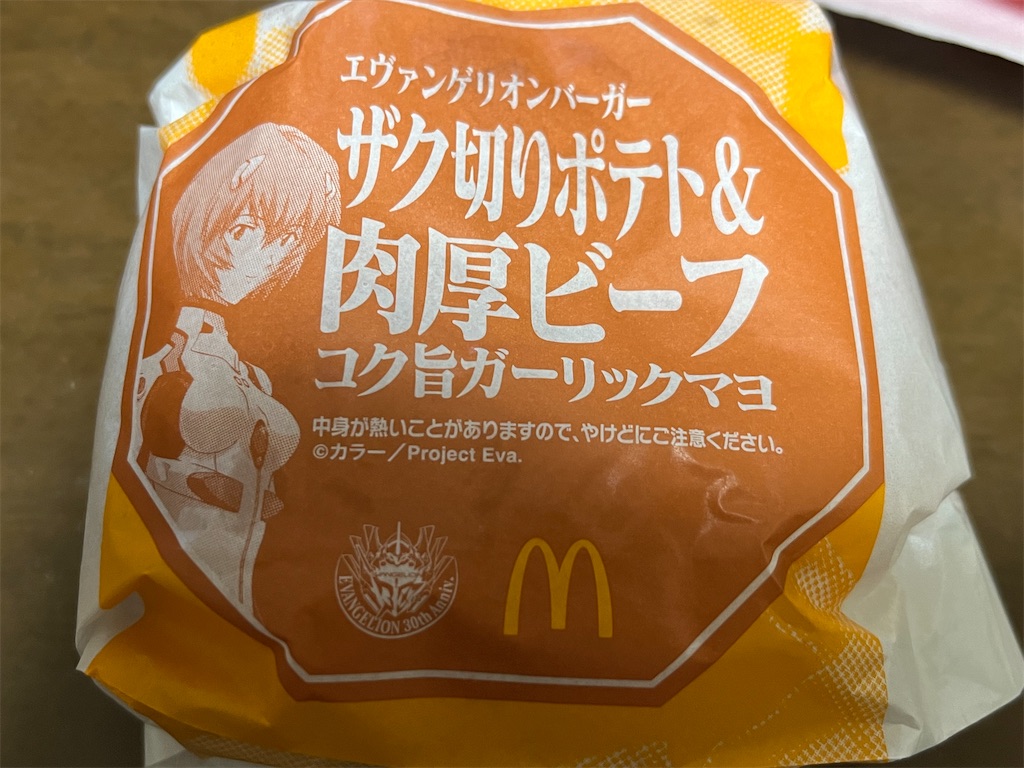 f:id:tanosinakama:20250108212401j:image