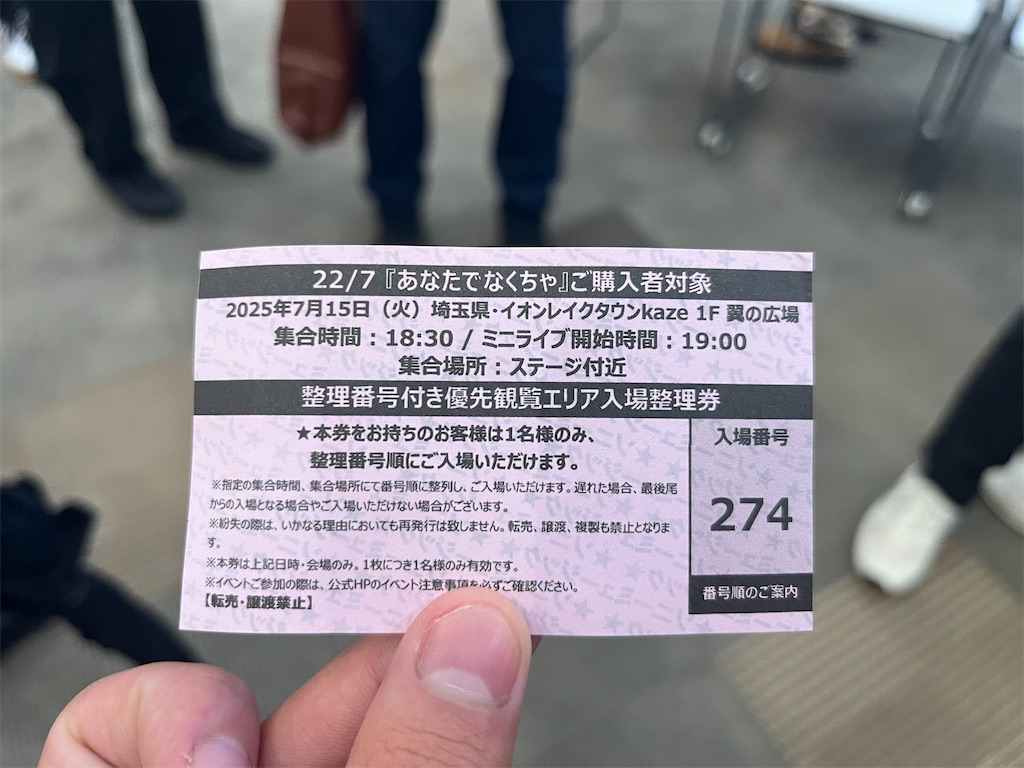 f:id:tanosinakama:20250715213433j:image