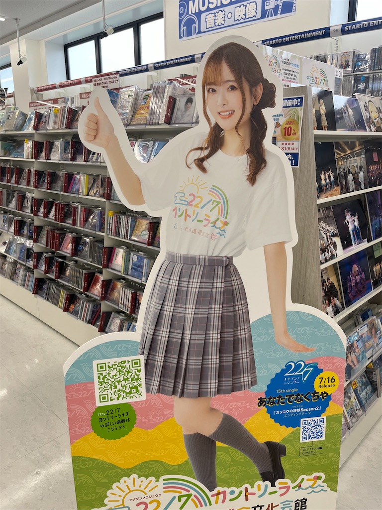 f:id:tanosinakama:20250715213517j:image
