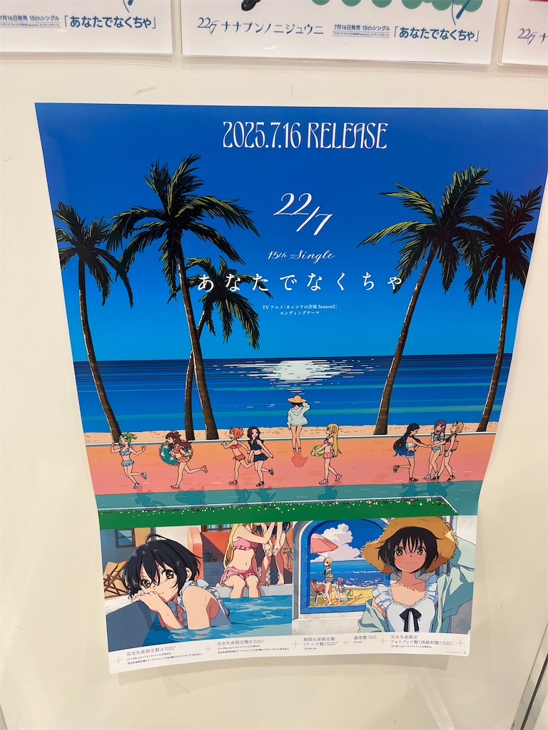 f:id:tanosinakama:20250715213521j:image