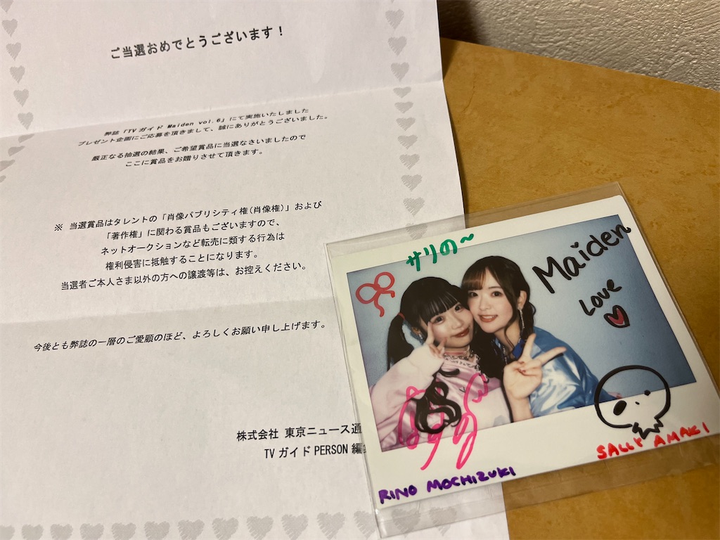 f:id:tanosinakama:20250716070635j:image
