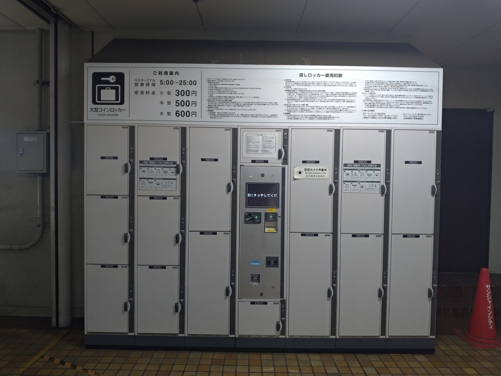 池袋サンシャインシティ バスターミナルへの行き方 豆知識 写真多数 たの日記 池袋サンシャインシティ バスターミナルへの行き方 豆知識 写真多数 たの日記