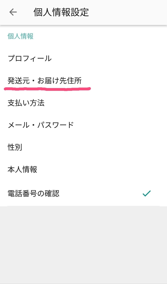 f:id:tanotanonikki:20190630095226j:plain