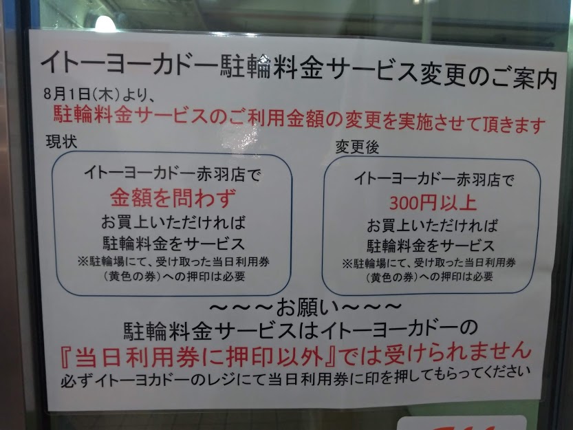 f:id:tanotanonikki:20190802221055j:plain