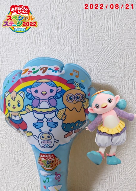 おかあさんといっしょスペシャルステージ2022に行ってきました！ - た ...