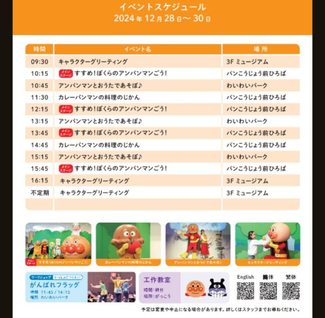 f:id:tanotanonikki:20250104115727j:image