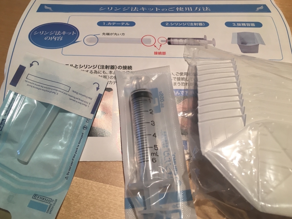 シリンジ法キット クロミッド効かない多嚢胞 Pcos 妊活日記