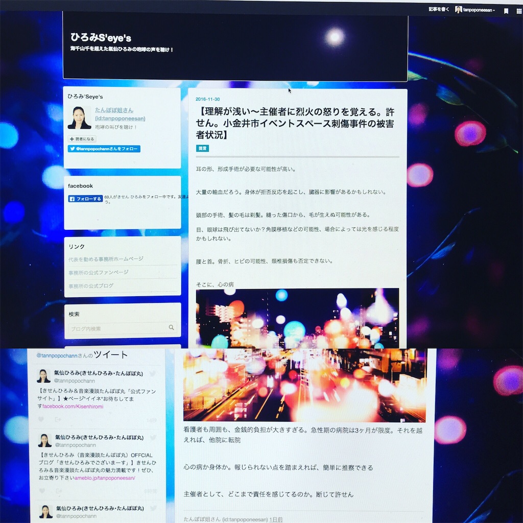 f:id:tanpoponeesan:20161201185654j:image f:id:tanpoponeesan:20161201185654j:image