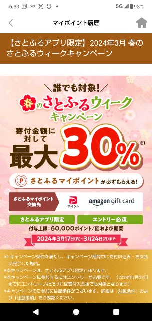 f:id:tanshinfuninhyogo:20240601091920j:image