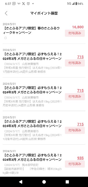 f:id:tanshinfuninhyogo:20240601093003j:image