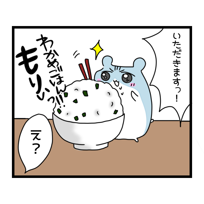 f:id:tansio-karubi:20210423174019p:plain