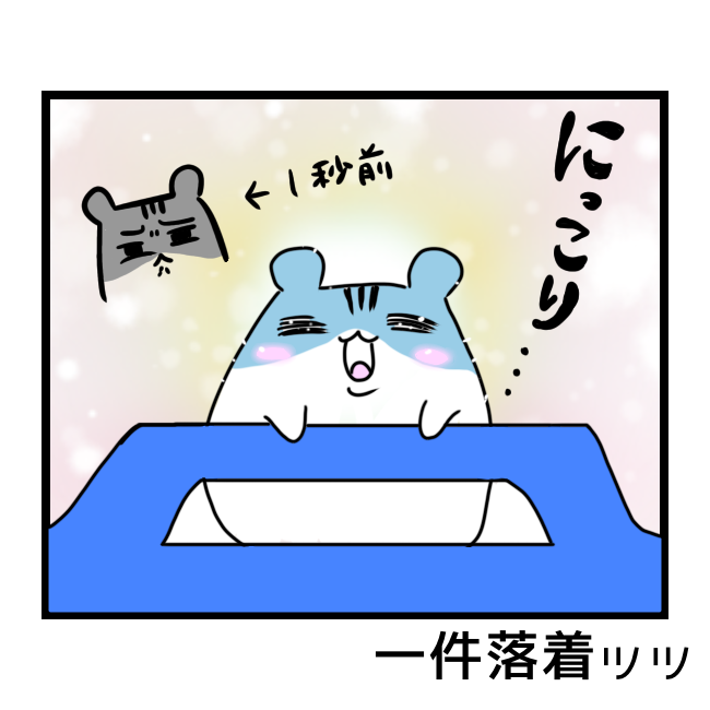 f:id:tansio-karubi:20210429203439p:plain