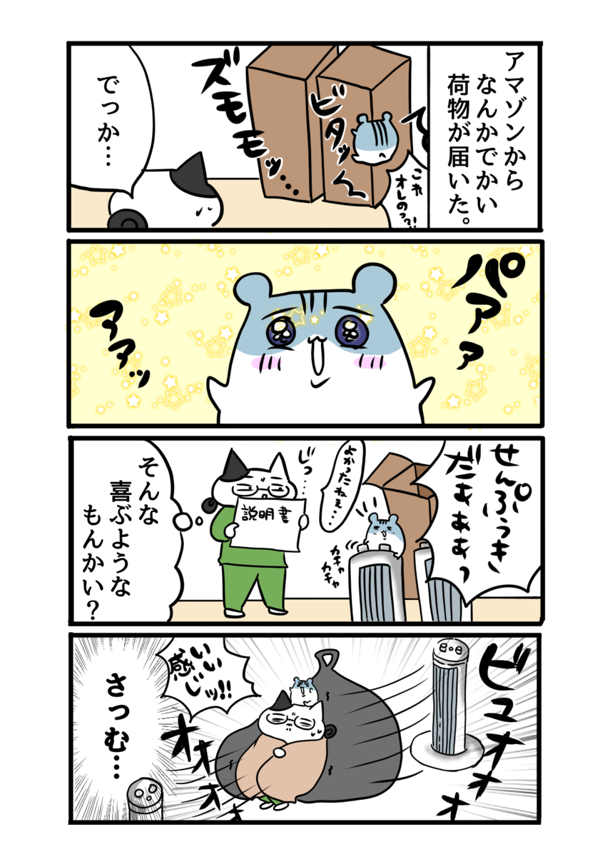 f:id:tansio-karubi:20210527185937p:plain