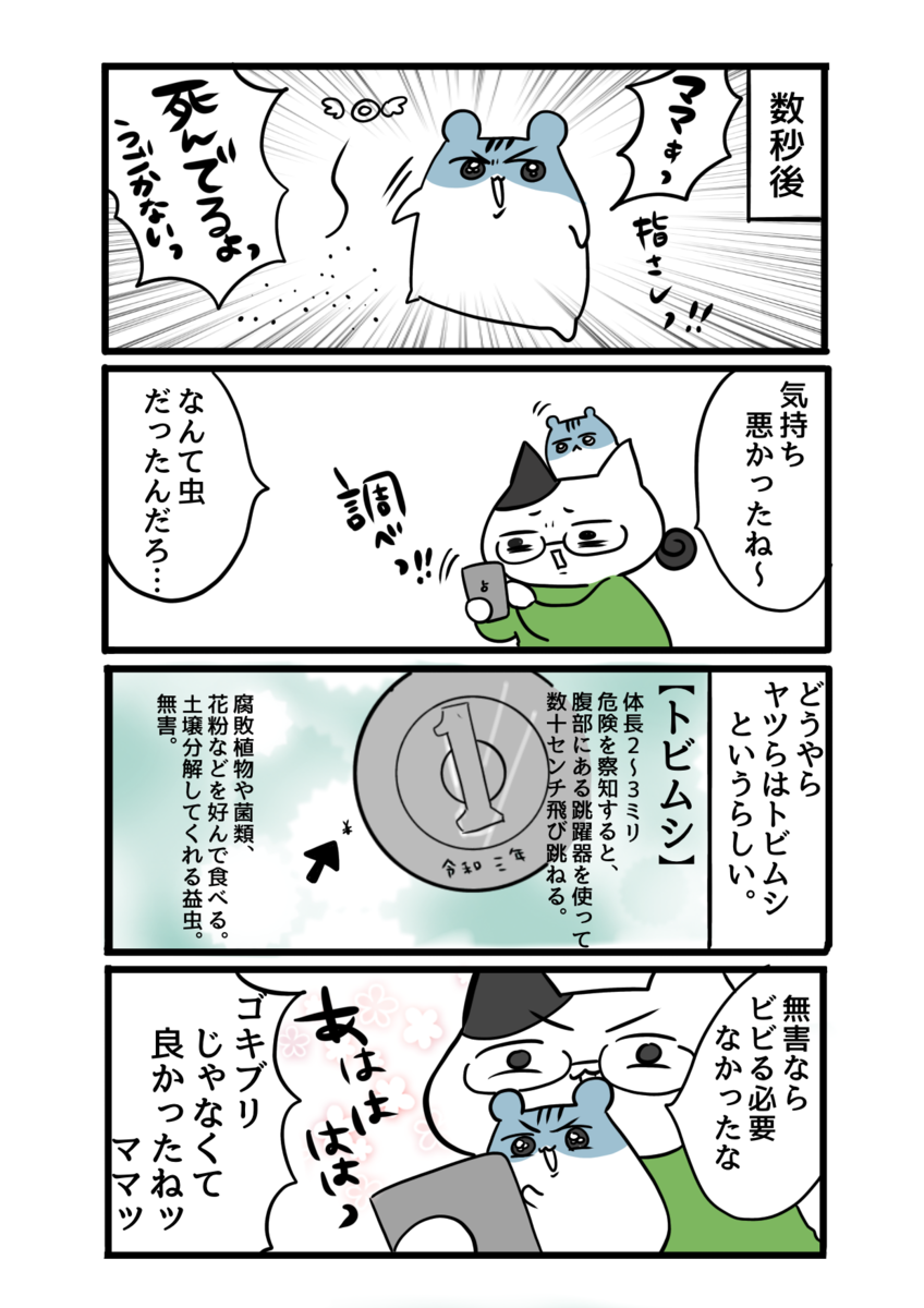 f:id:tansio-karubi:20210615160311p:plain