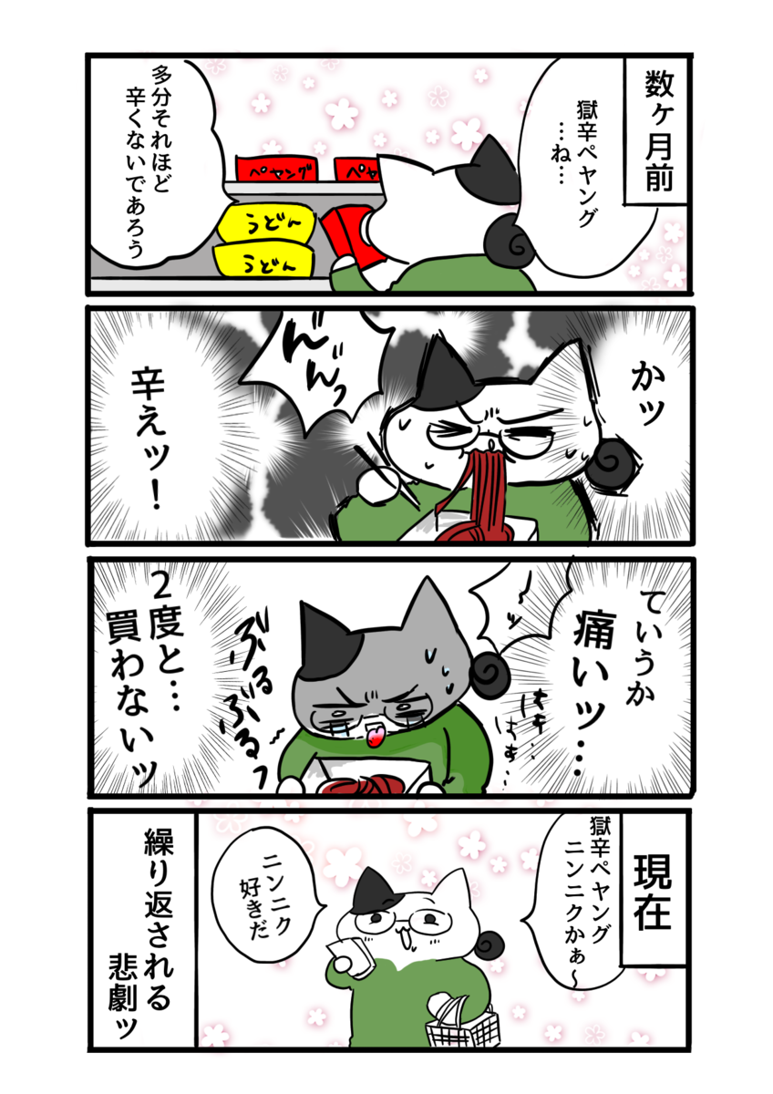 f:id:tansio-karubi:20210903124240p:plain