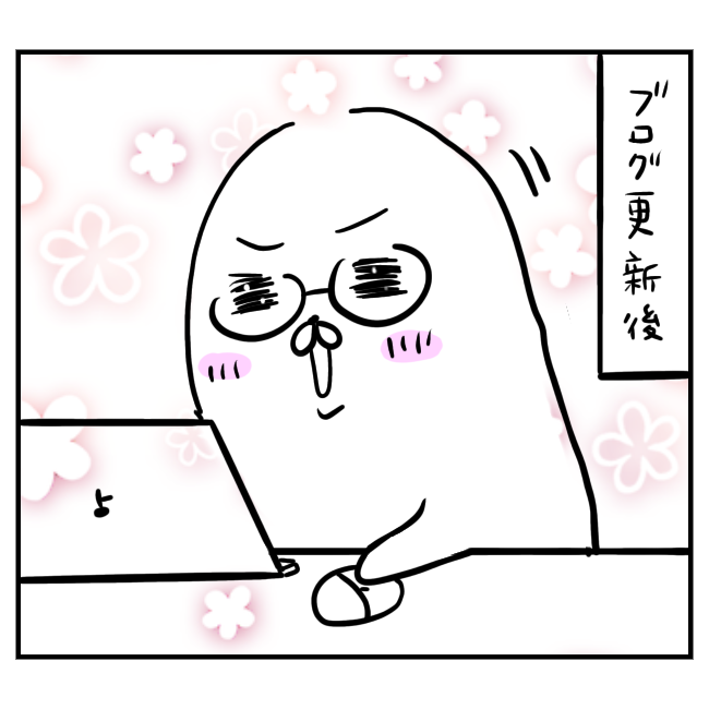 f:id:tansio-karubi:20210914173256p:plain
