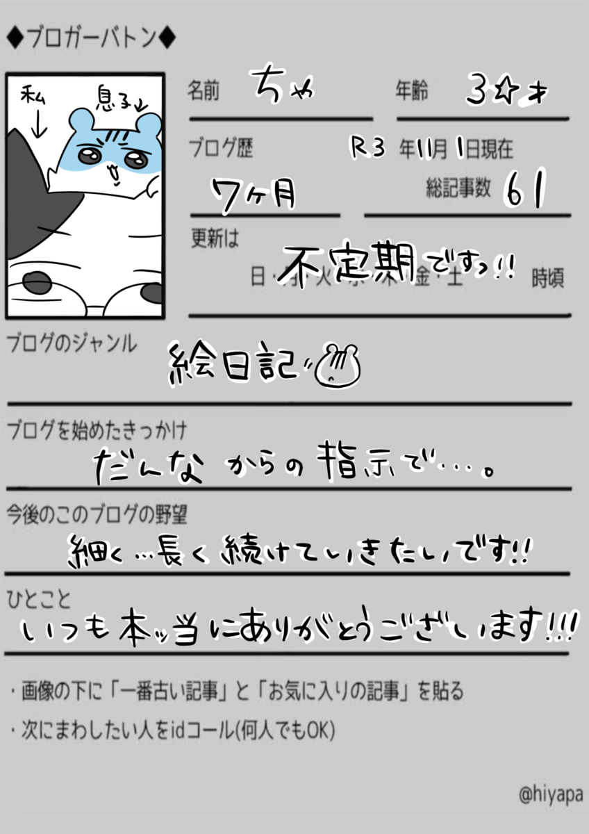 f:id:tansio-karubi:20211101191552p:plain