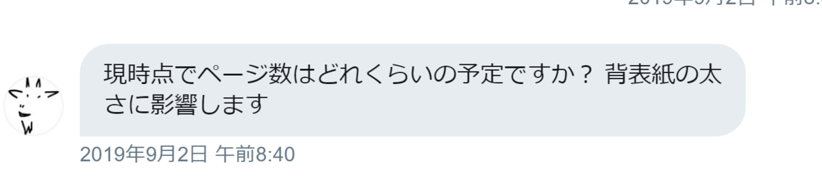 f:id:tantal73:20190926232534p:plain f:id:tantal73:20190926232534p:plain