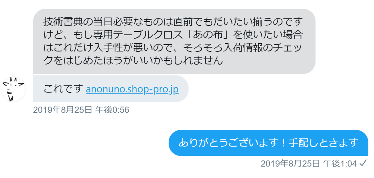 f:id:tantal73:20190926233321p:plain f:id:tantal73:20190926233321p:plain
