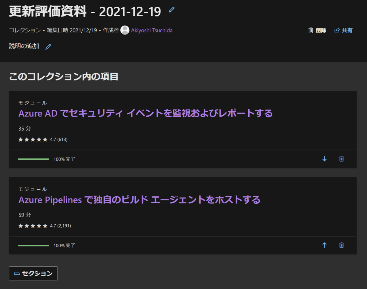 f:id:tantal73:20211220210306p:plain