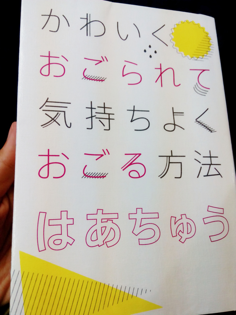 f:id:tantan_lalala:20161006195500j:plain f:id:tantan_lalala:20161006195500j:plain