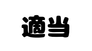 f:id:tantan_office:20200116183204j:plain f:id:tantan_office:20200116183204j:plain