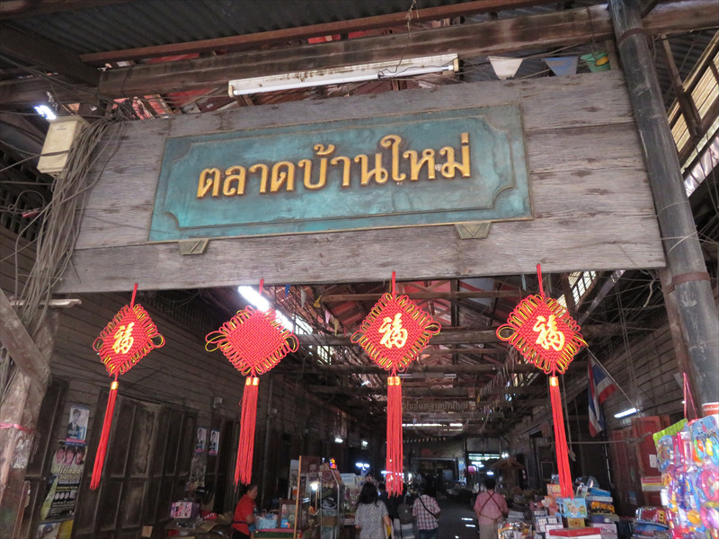 バーンマイ百年市場