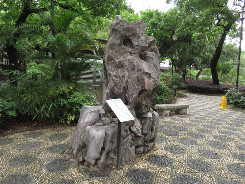 鄺日修峰Kwong Yat Sau Rock