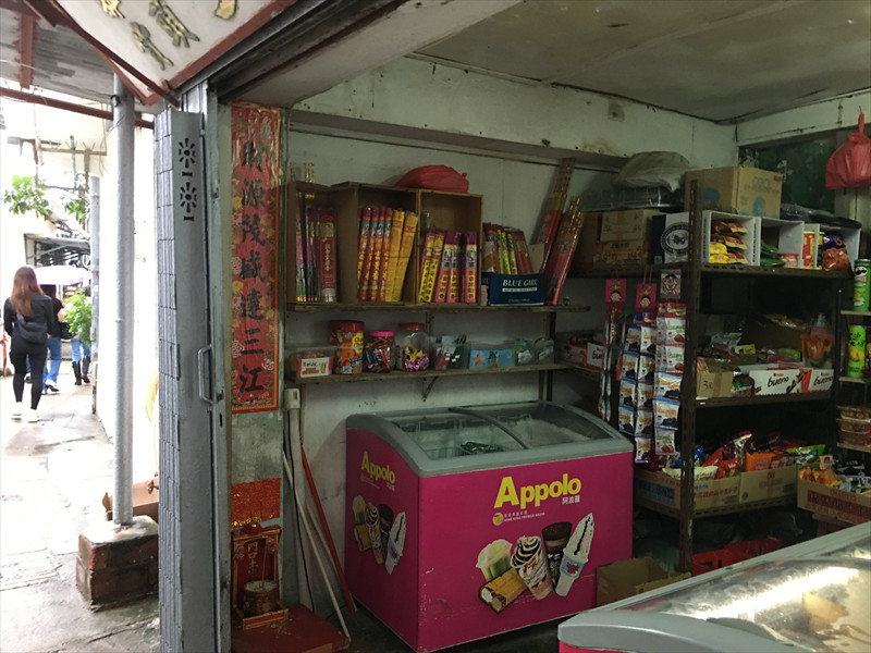 鯉魚門の奥の雑貨屋さん