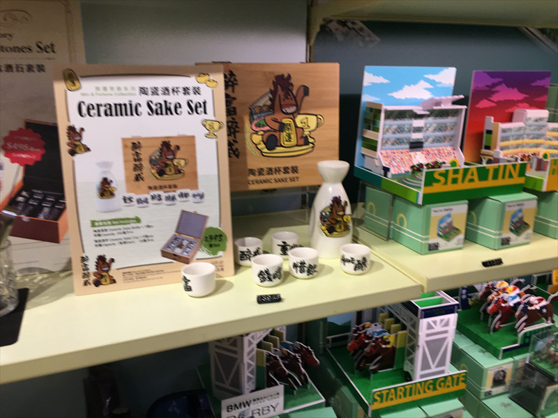 沙田競馬場のグッズ