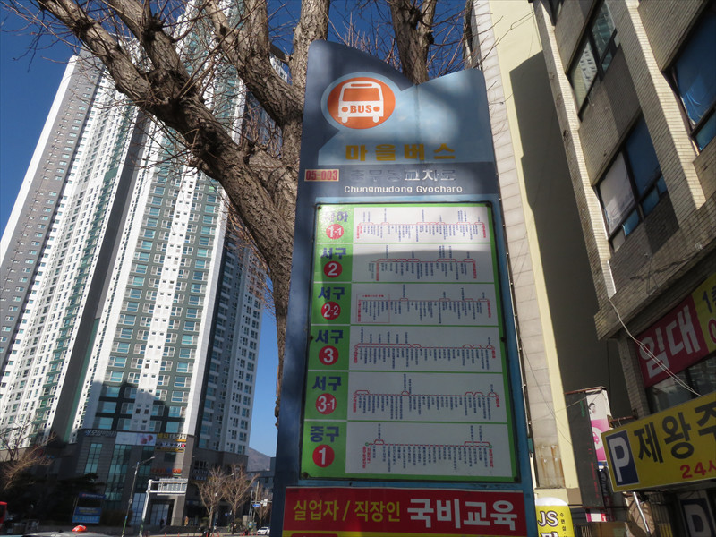 マウルバス乗り場