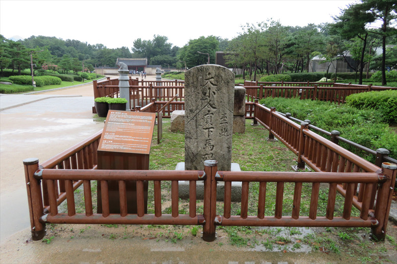 大小人員下馬碑
