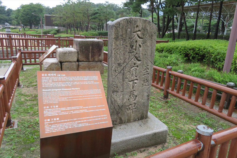 大小人員下馬碑