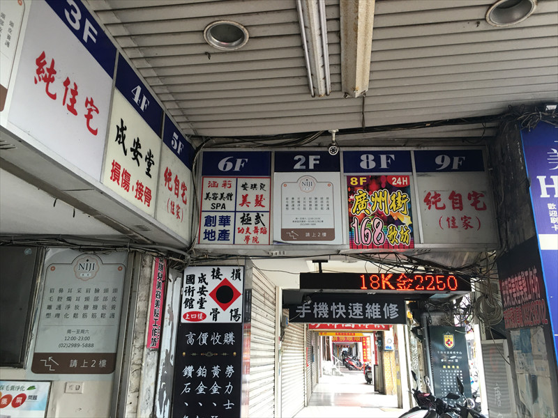 「純住宅」という言葉を知る