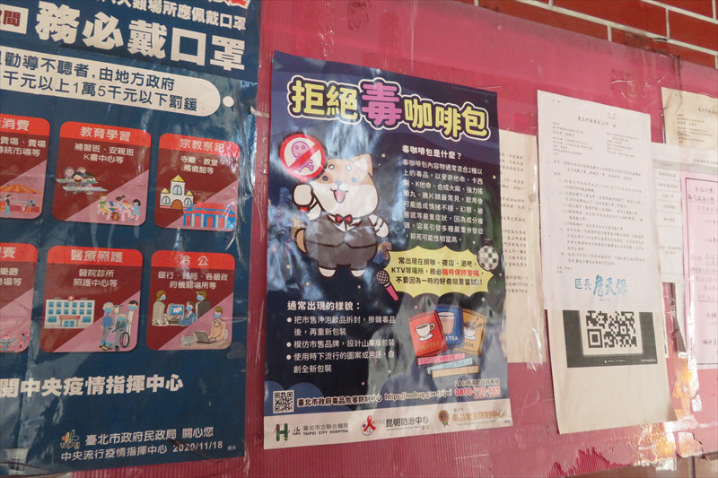 毒珈琲