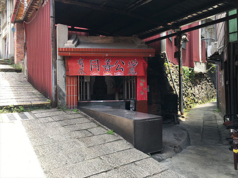 同善公。有求必應。