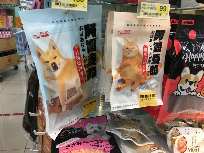 おばあちゃんが飼ってる