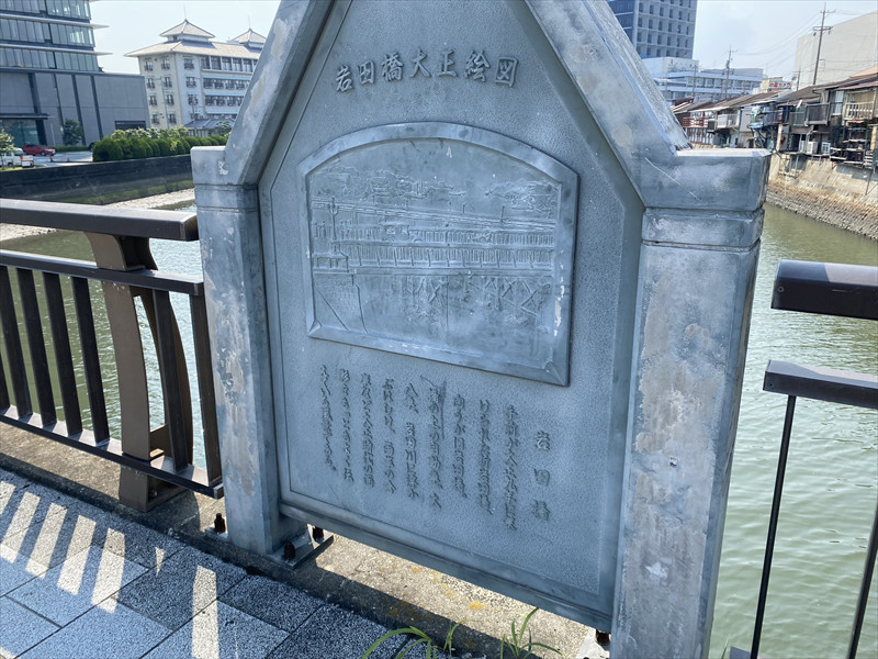 岩田橋
