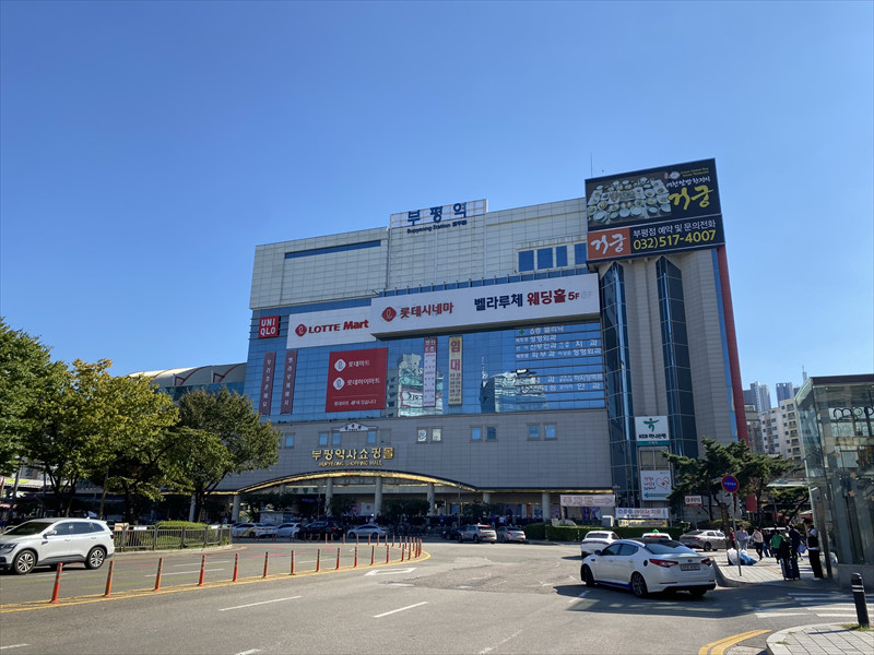 富平駅
