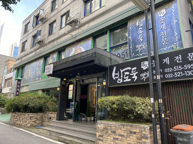 밥도둑간장게장