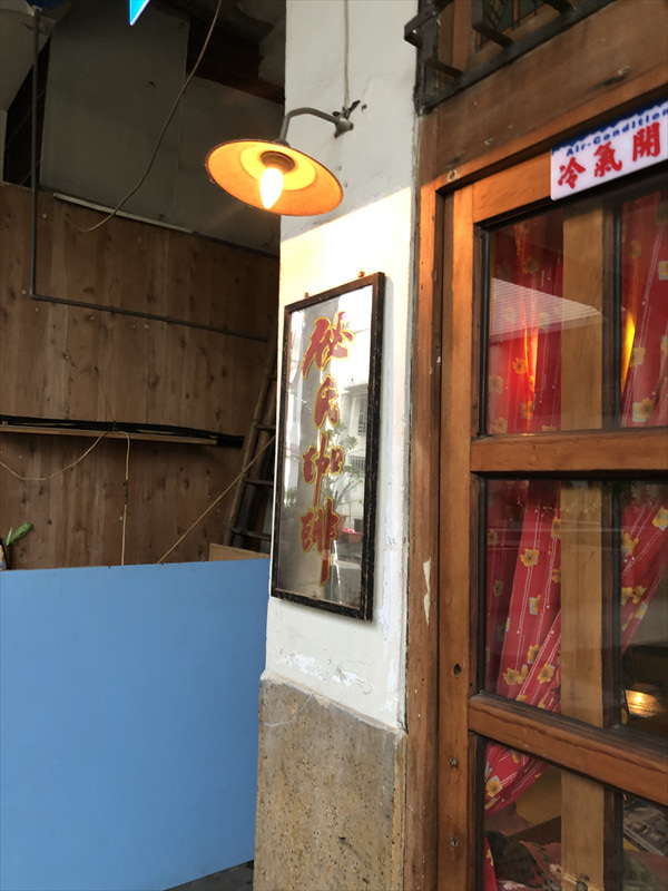 秘氏珈琲