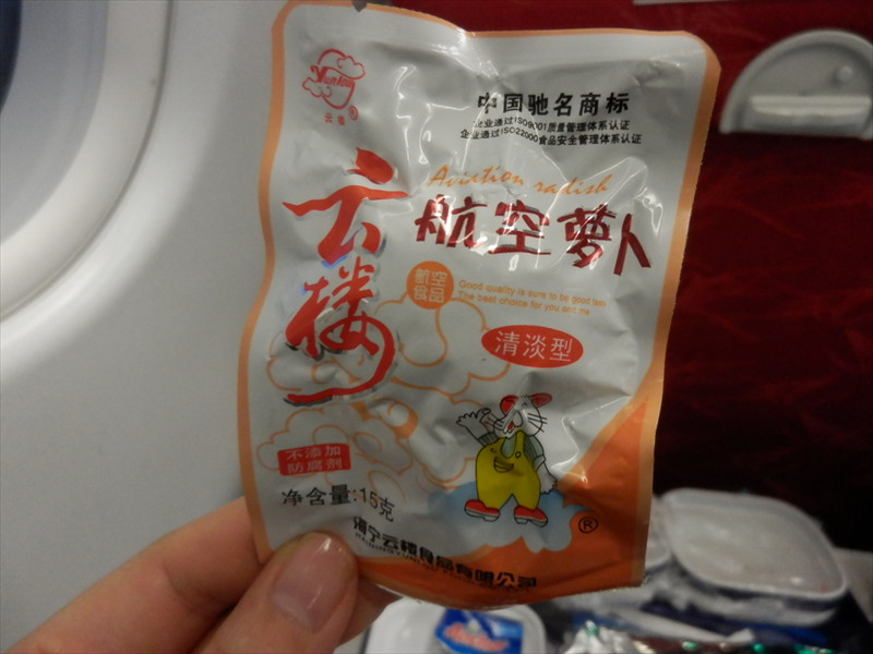 航空夢ト！（正確には萝卜。）