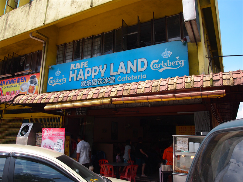 クライのHappy Land Cafeteria