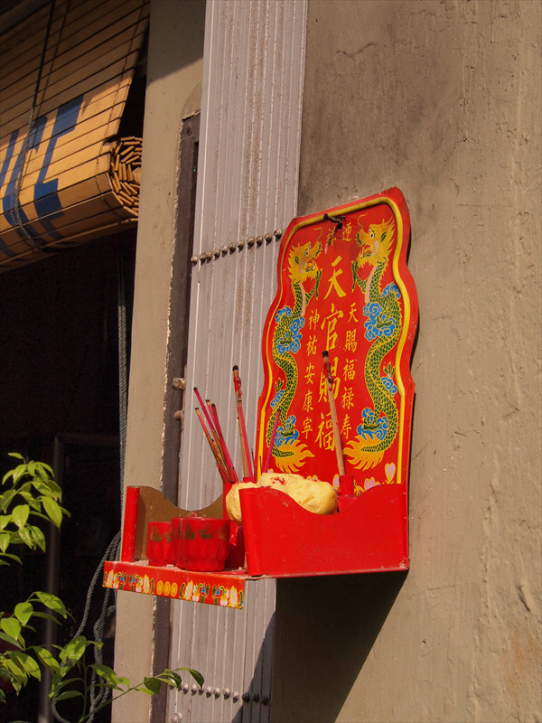 天官賜福神台
