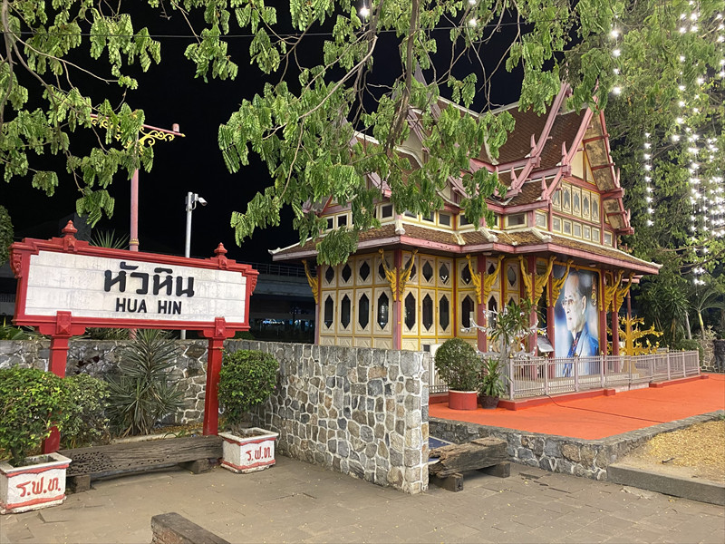 ホアヒン駅