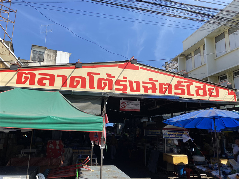 チャットチャイ市場