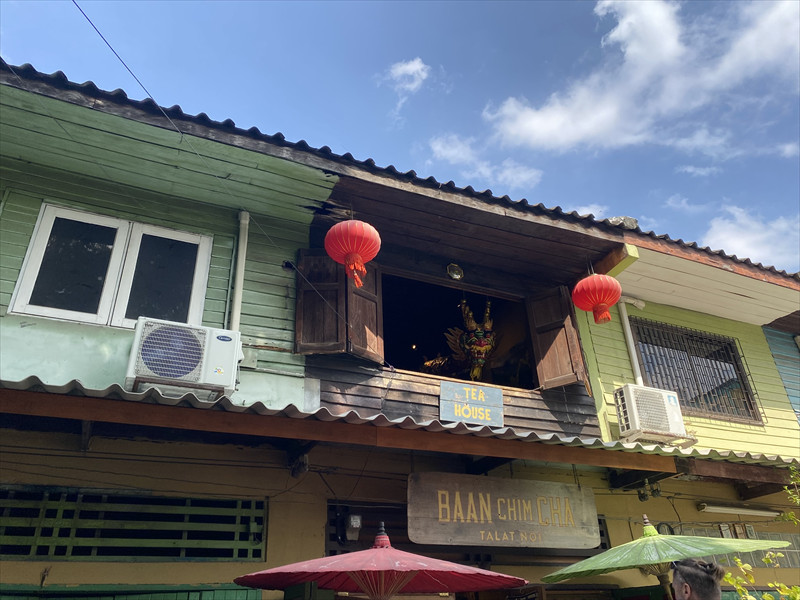 Baan Chim Cha